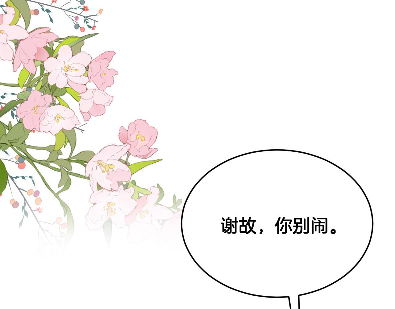 第62话 猫猫也有坏心思55