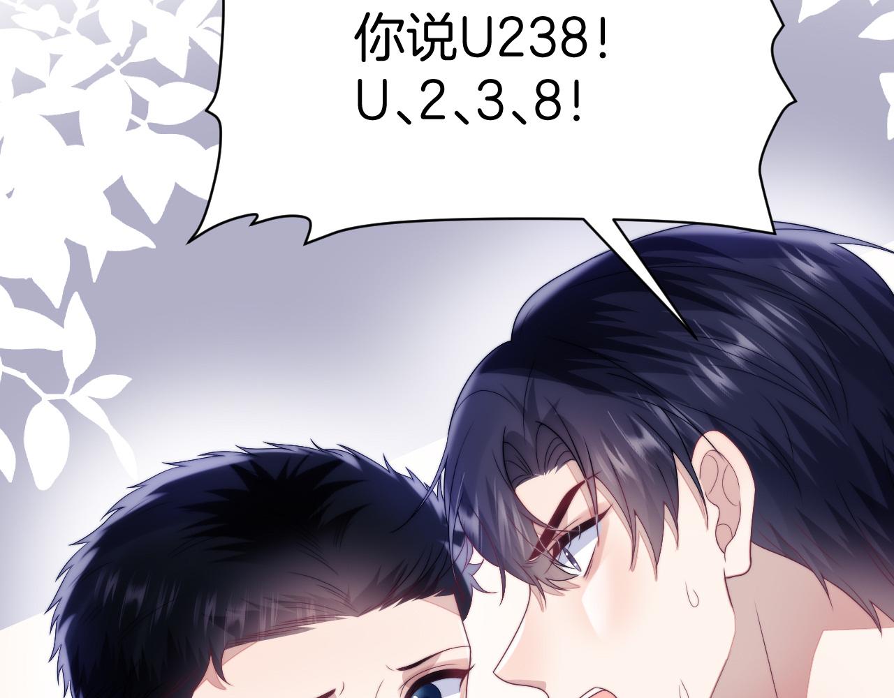 第24话 信息素好浓65