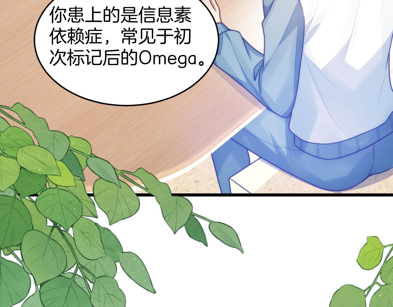 第67话 你得对我负责37