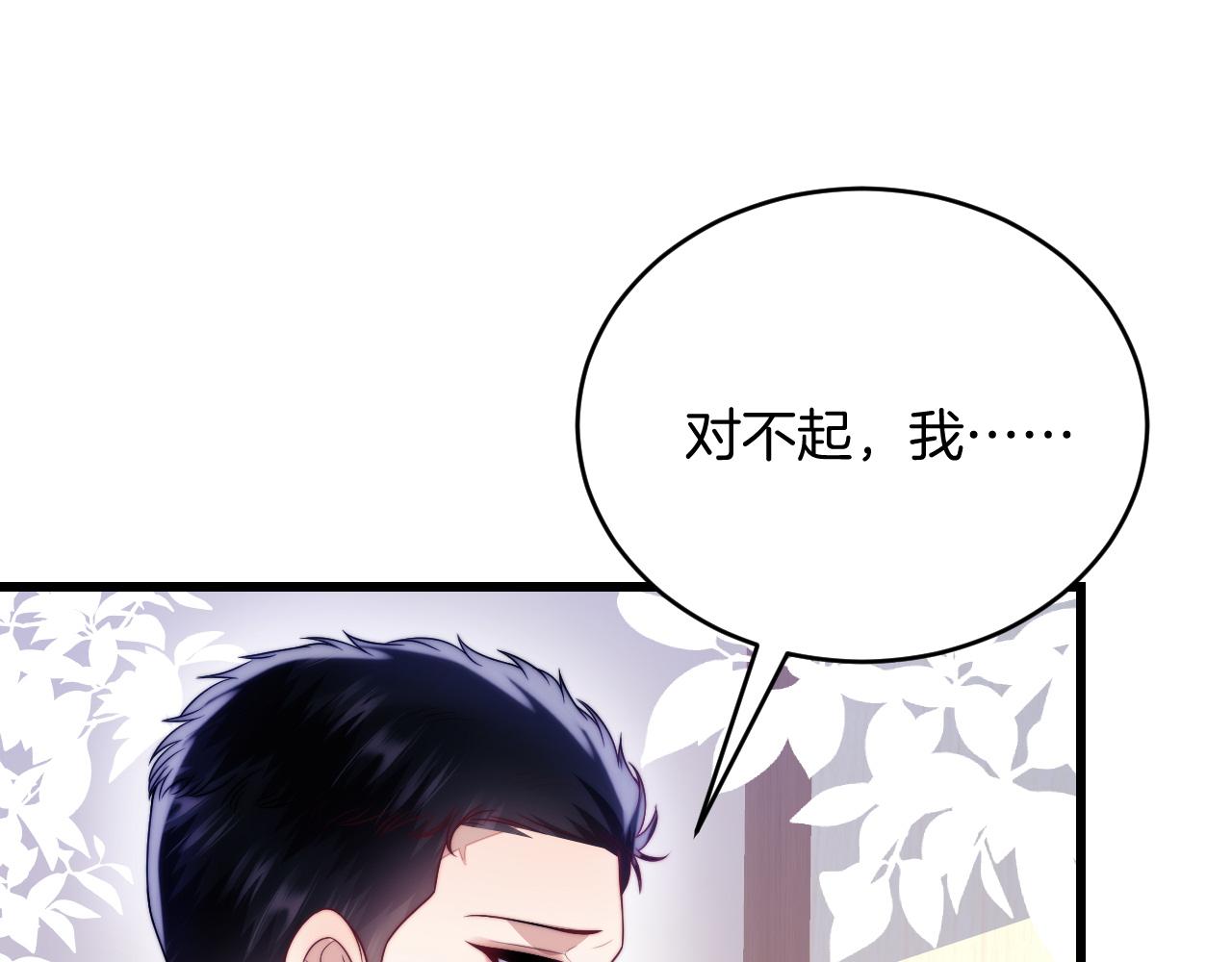 第65话 对你毫无抵抗力10
