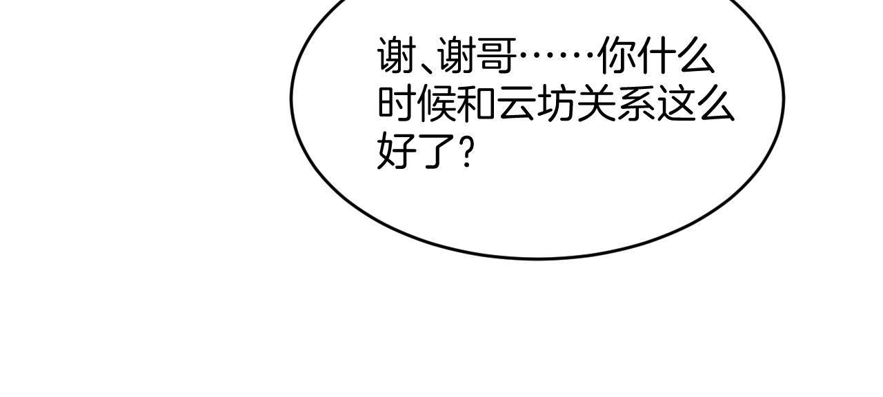 第46话 我的朋友我来护105