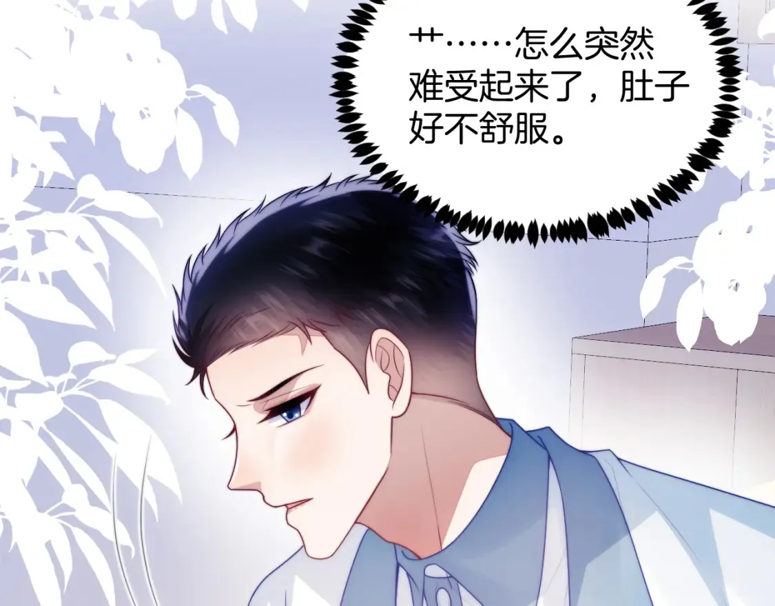 第66话 信息素好好闻63