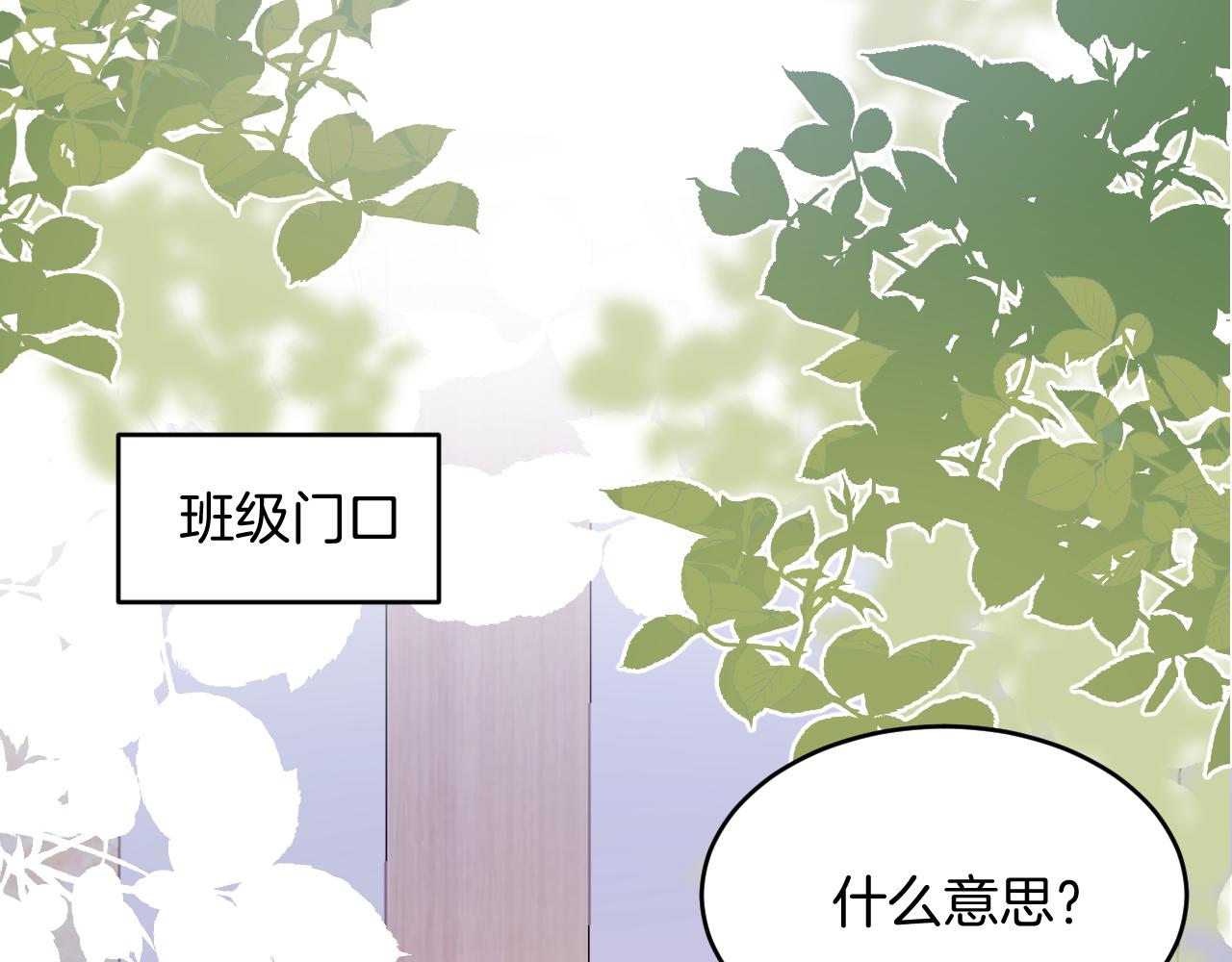 第47话 冤枉他了22
