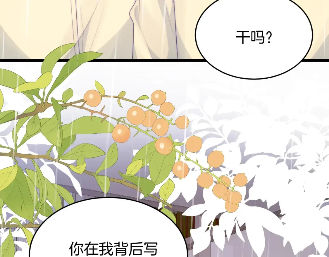 第69话 你怪迷人的56