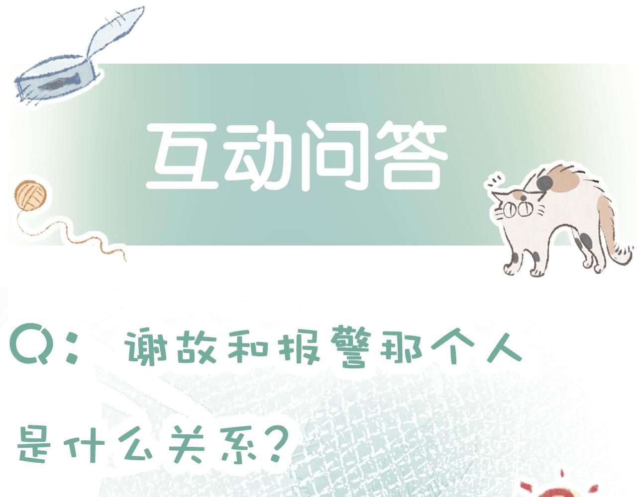 第35话 受伤了就要舔一舔114