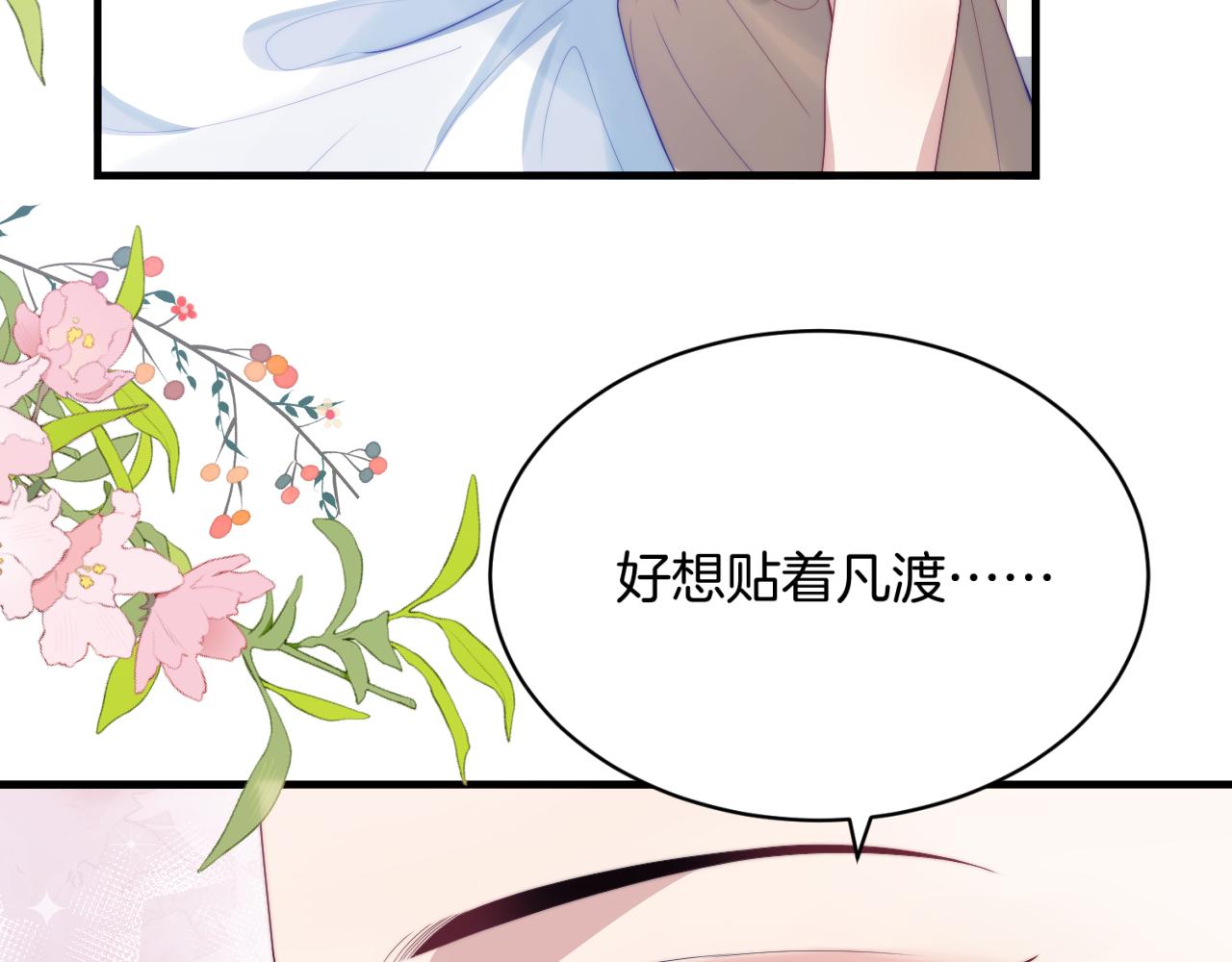 第28话 到处都是他的信息素味31