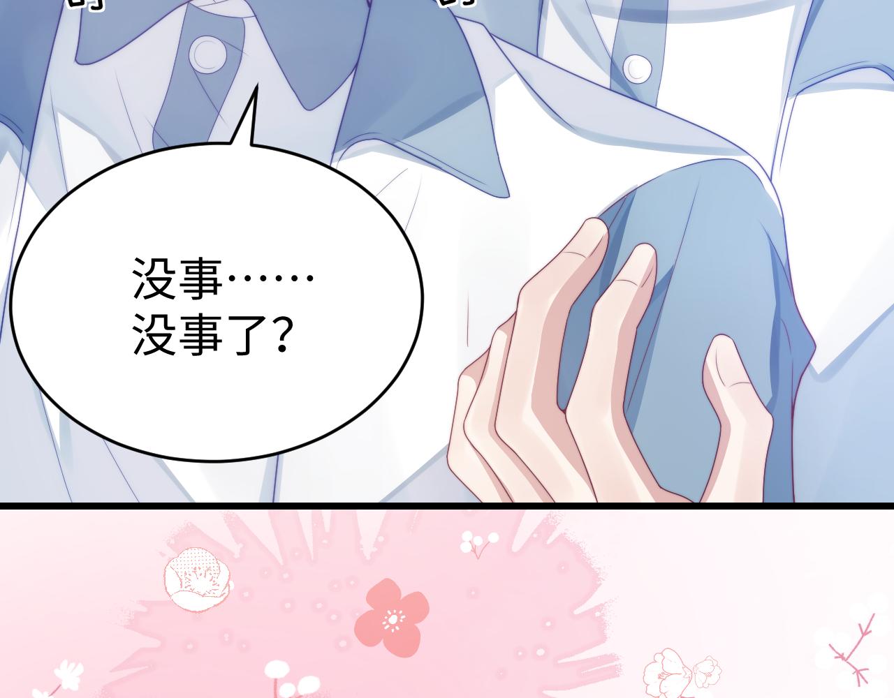第23话 谁敢动他！十倍奉还！75