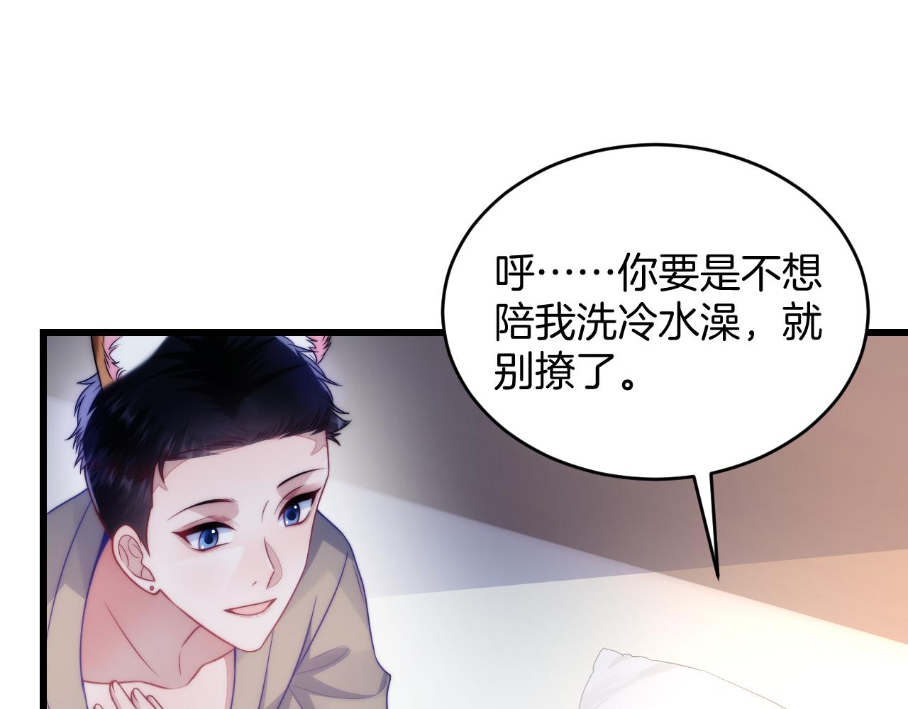 第63话 你身上的味道好闻25