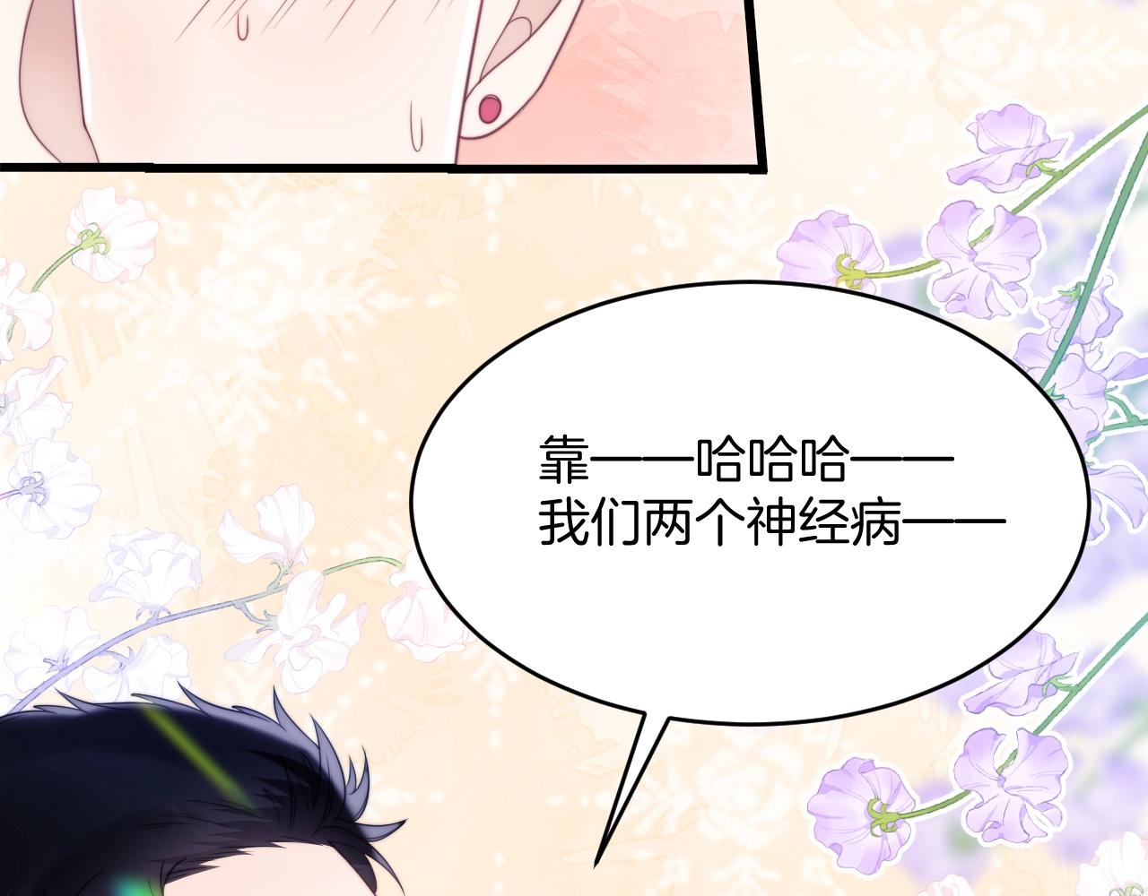 第11话 两个神经病91