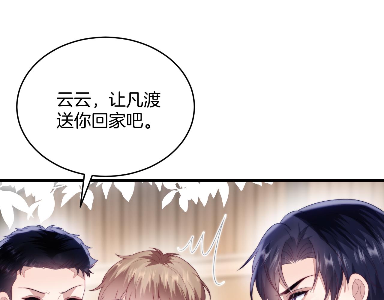 第53话 挺喜欢猫猫的52