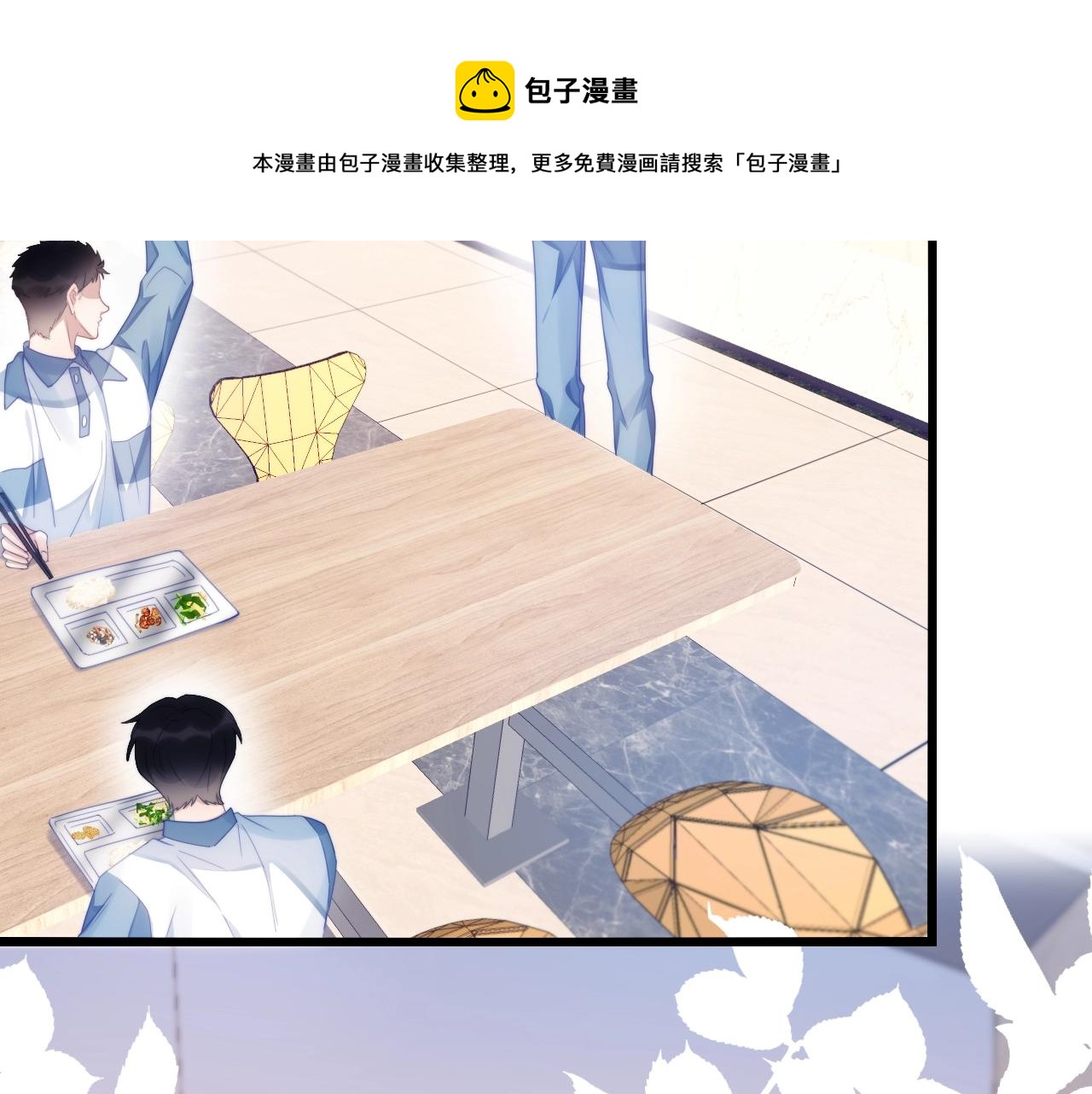 第13话 喂饭？50
