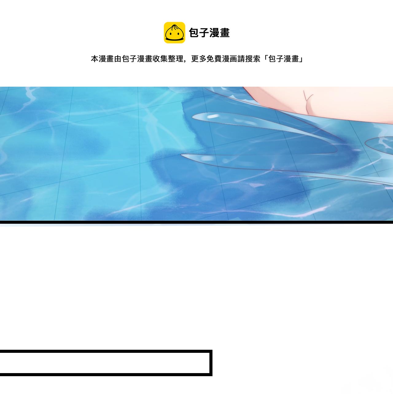 第7话 猫猫落水72