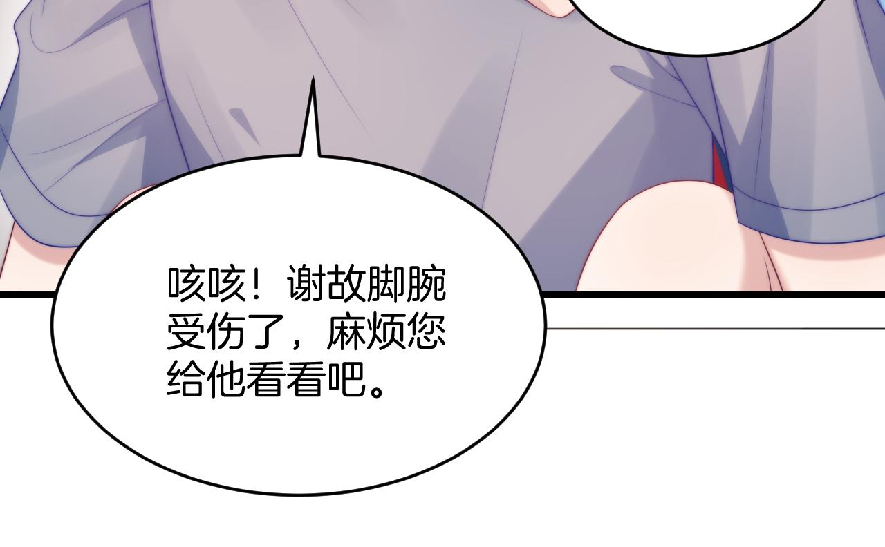 第52话 永远偏向你49