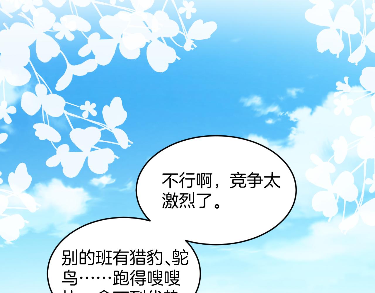 第54话 我很心疼你20