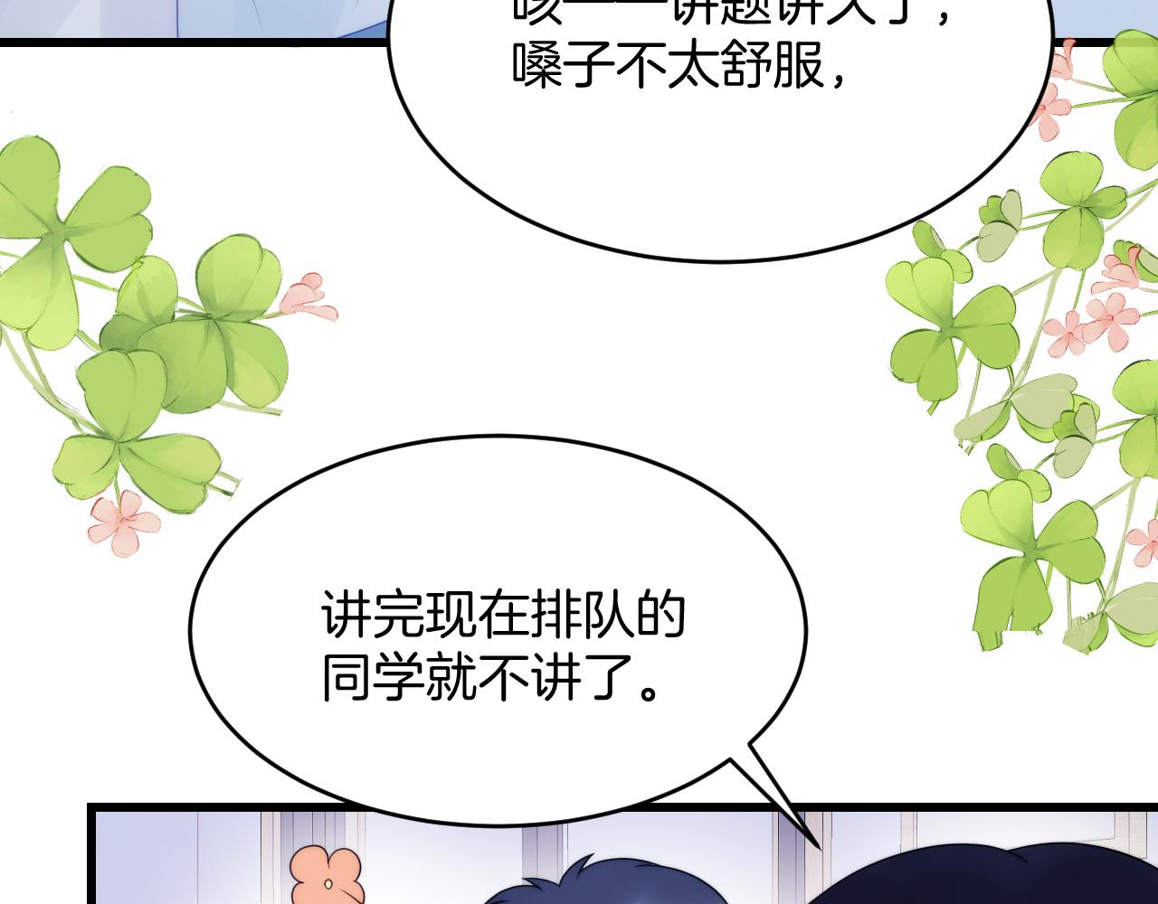 第48话 他竟然哄我了66
