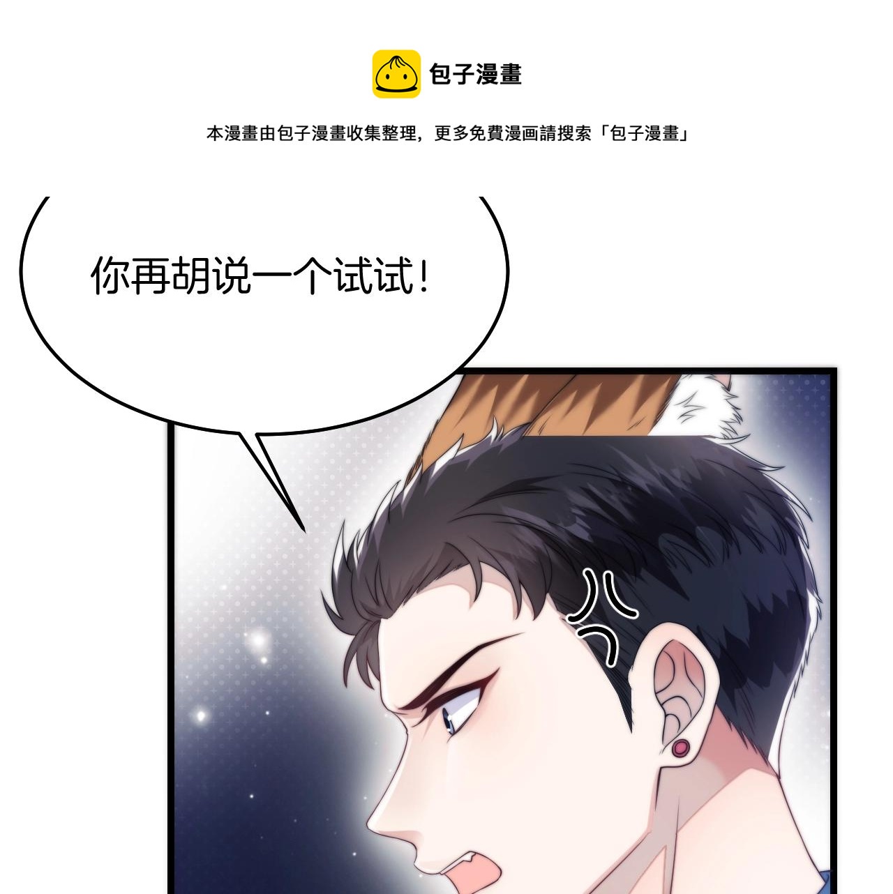第1话 腰挺细68