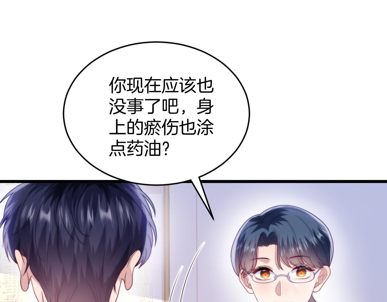 第52话 永远偏向你55