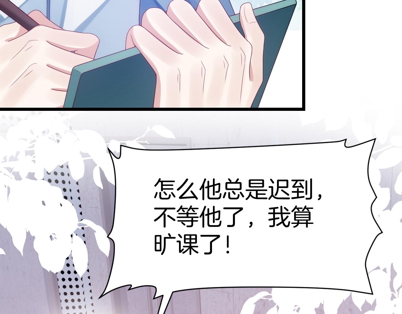 第42话 吃醋4