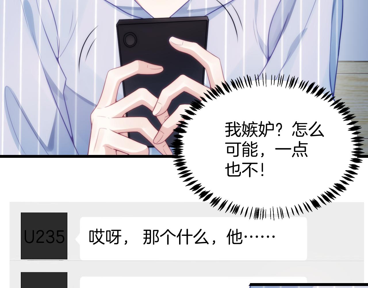 第17话 嫉妒55