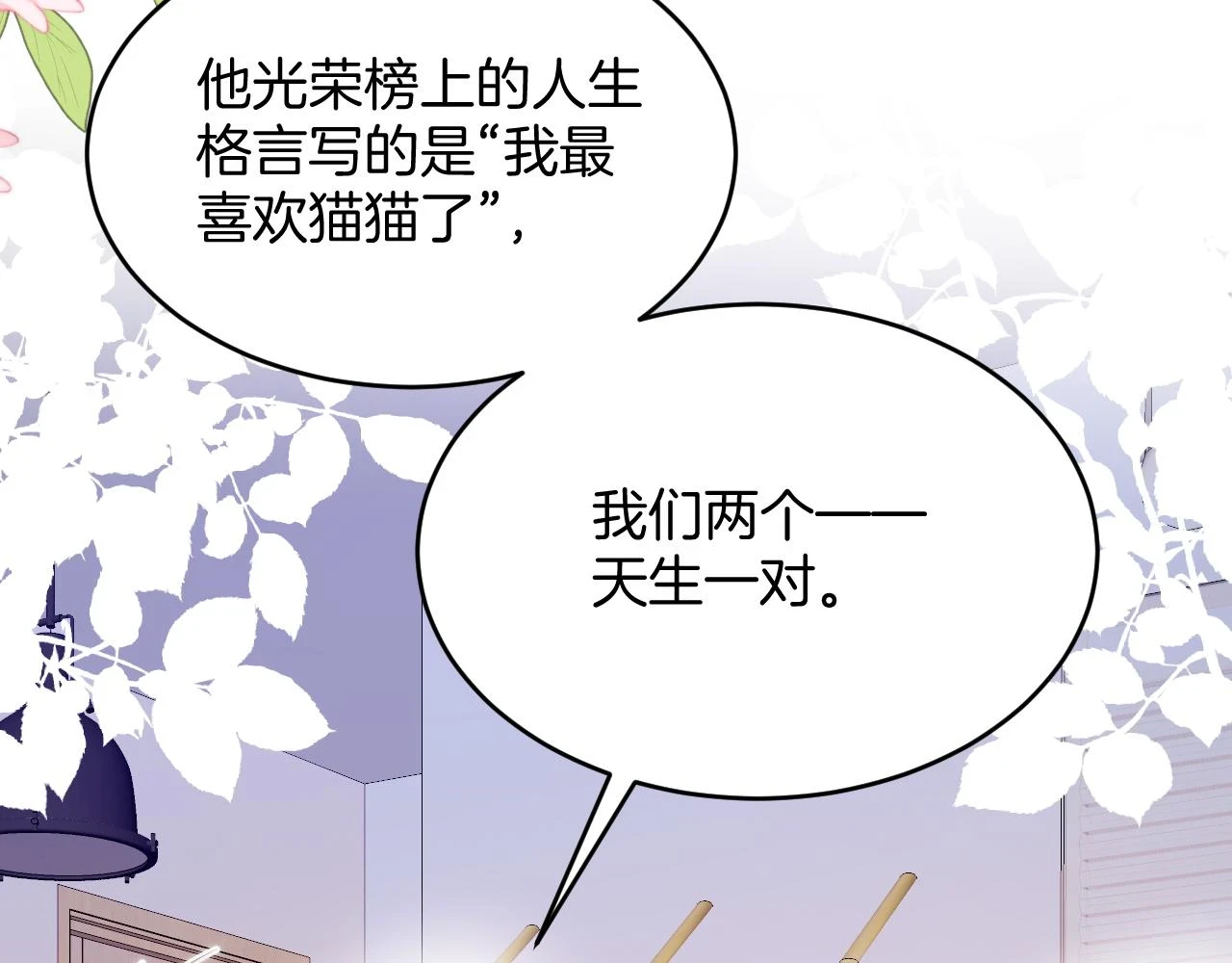 第72话 天生一对23