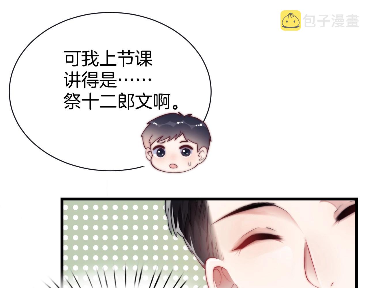 第3话 宝贝~19