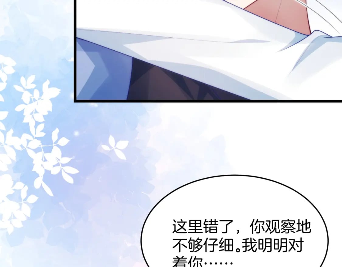 第75话 私人定制71