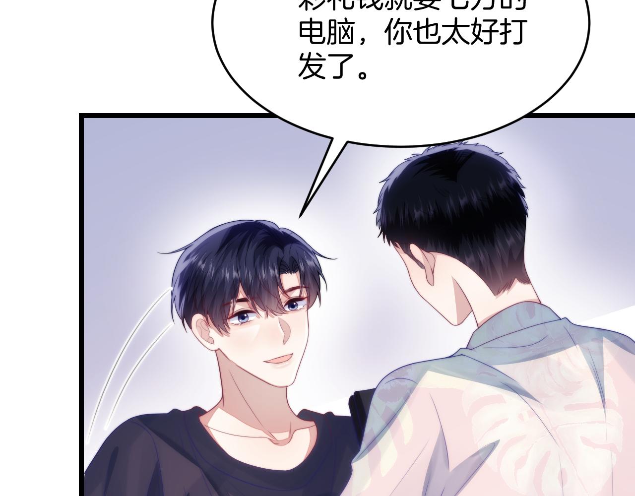 第38话 给你的礼物101