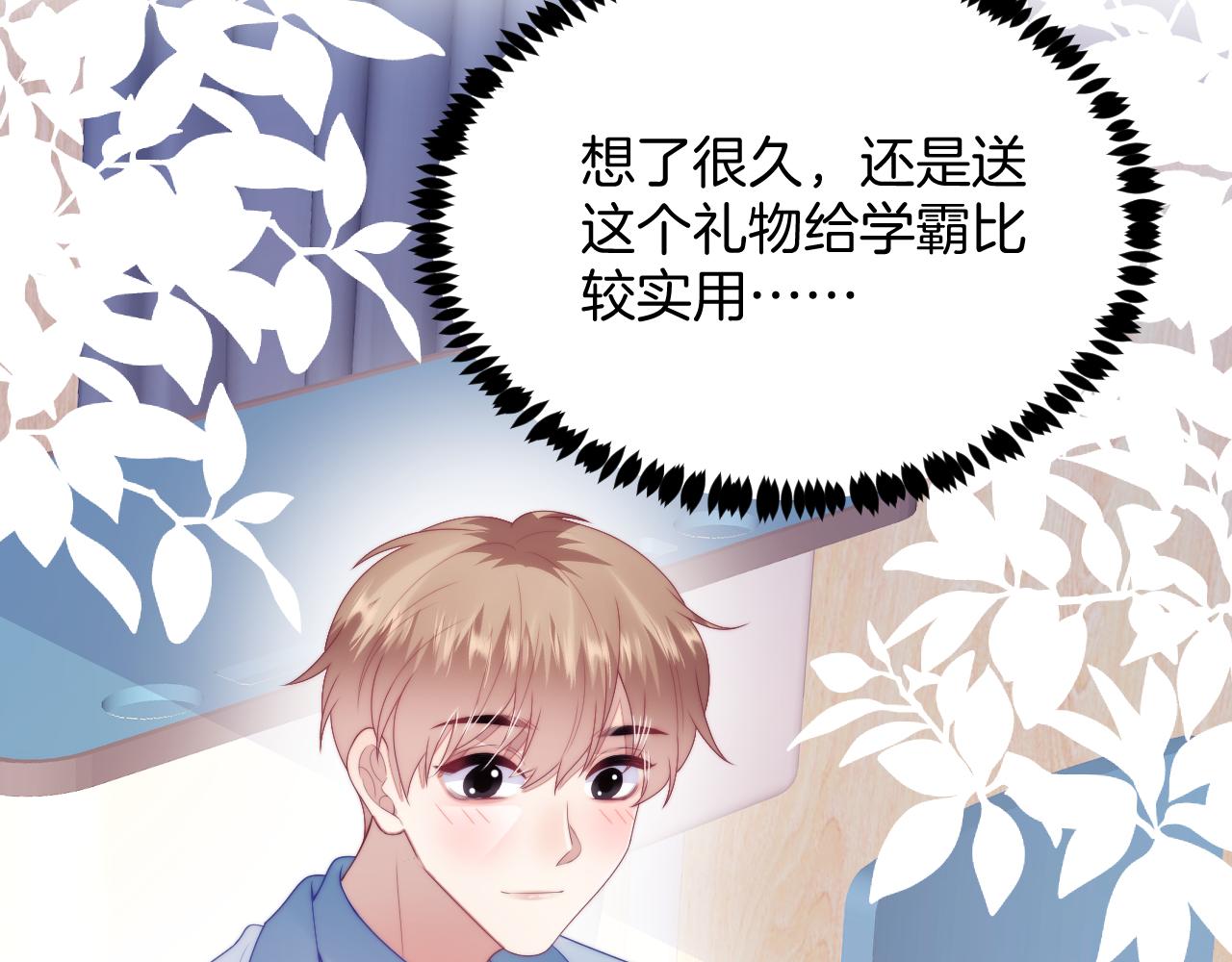 第46话 我的朋友我来护40