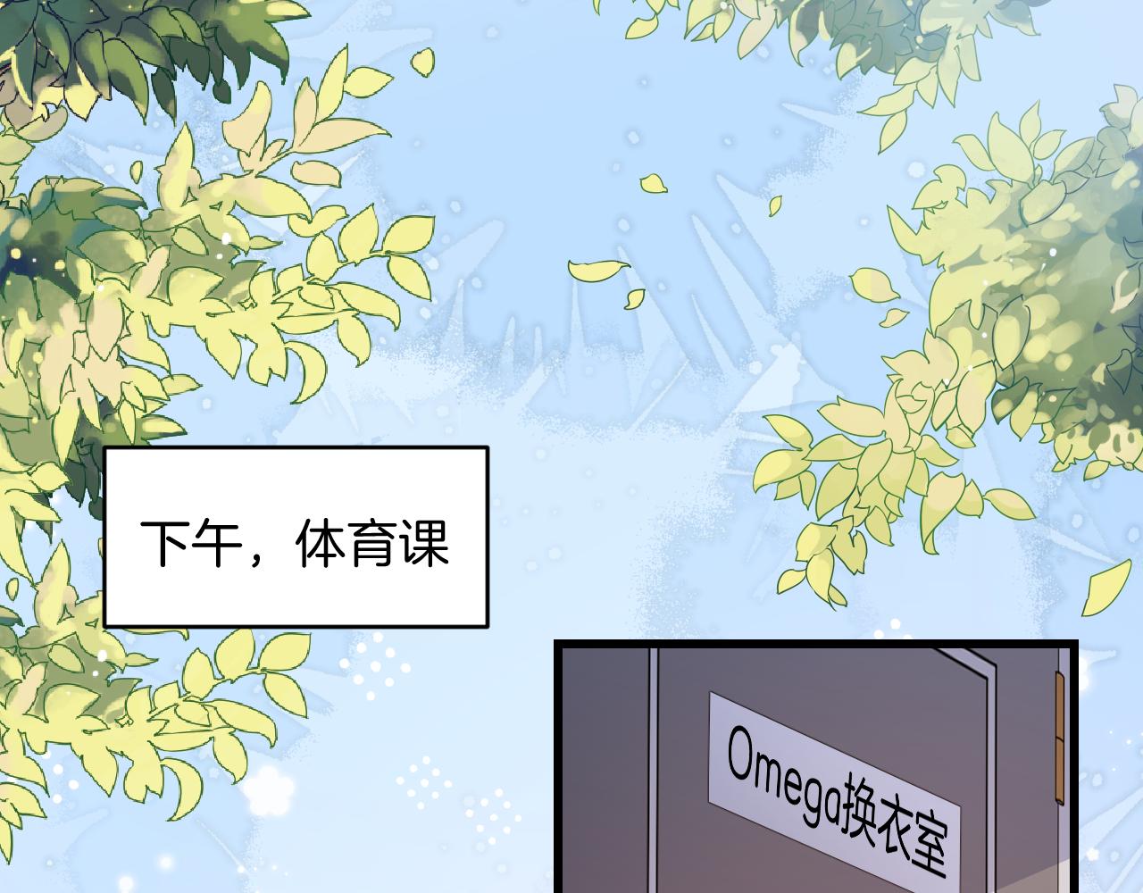第41话 保持距离83