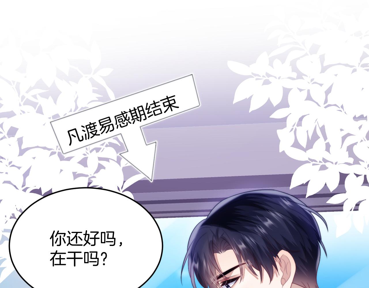 第65话 对你毫无抵抗力39