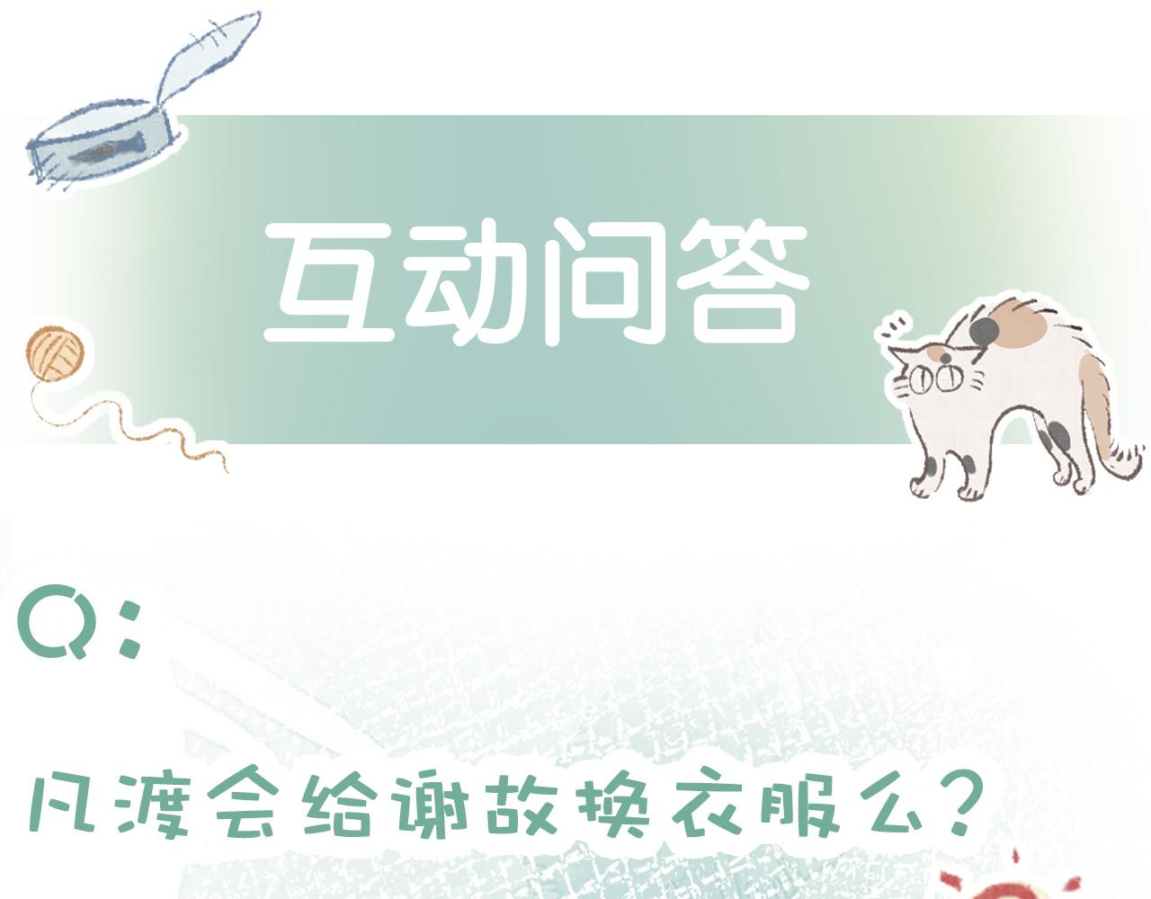 第21话 同桌，我好难受85