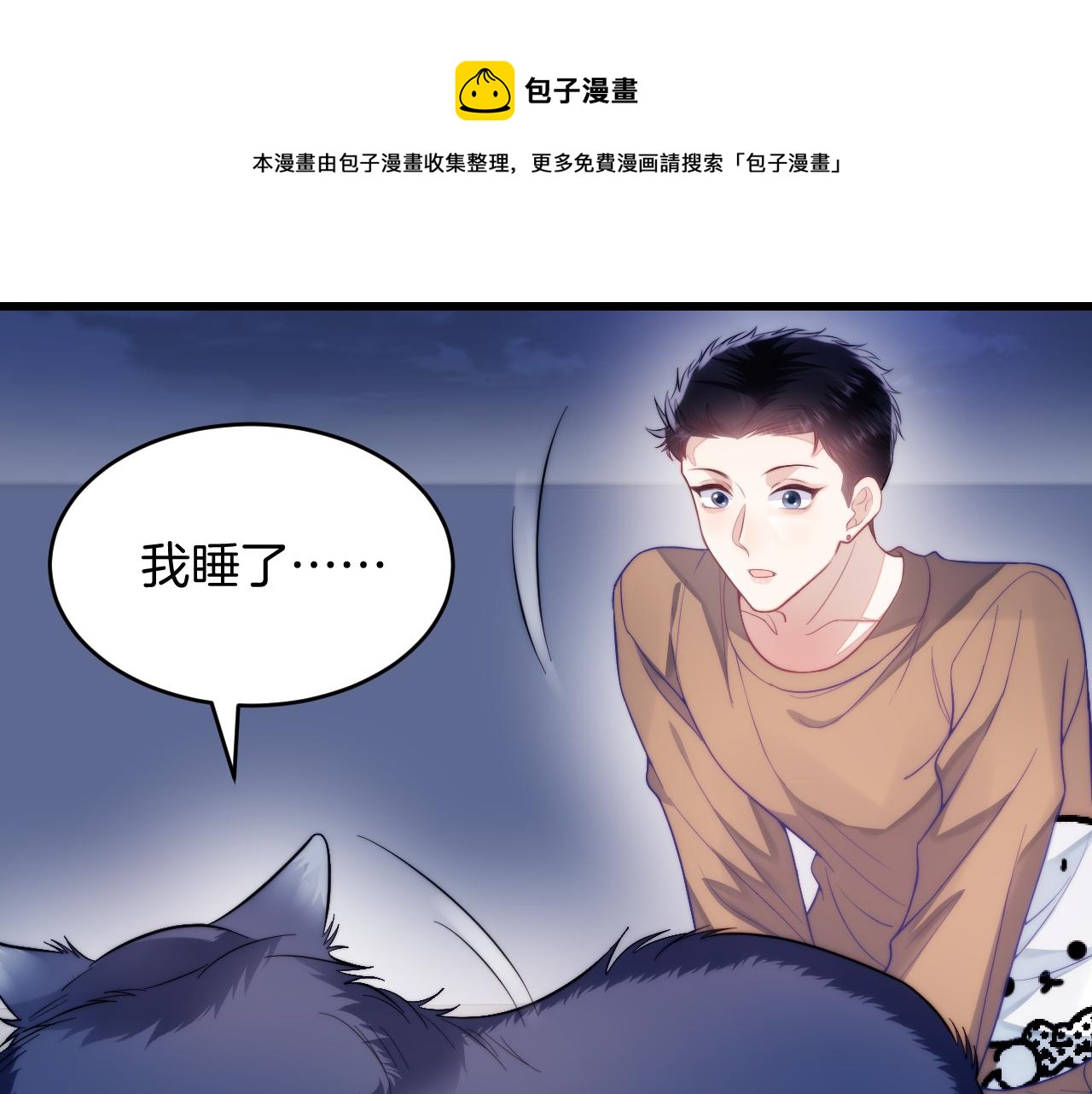 第19话 他挺讲义气的10