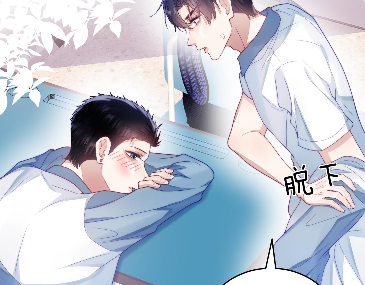 第21话 同桌，我好难受61
