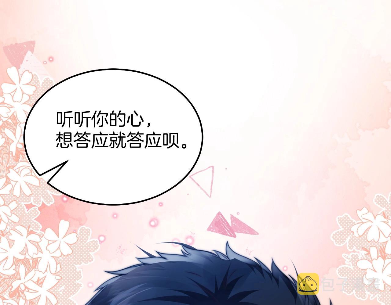 第5话 I do！19