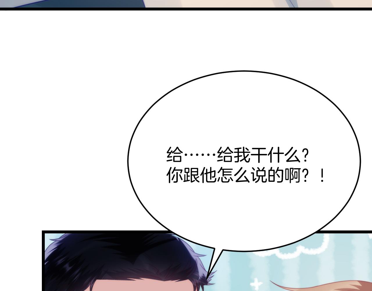 第47话 冤枉他了100