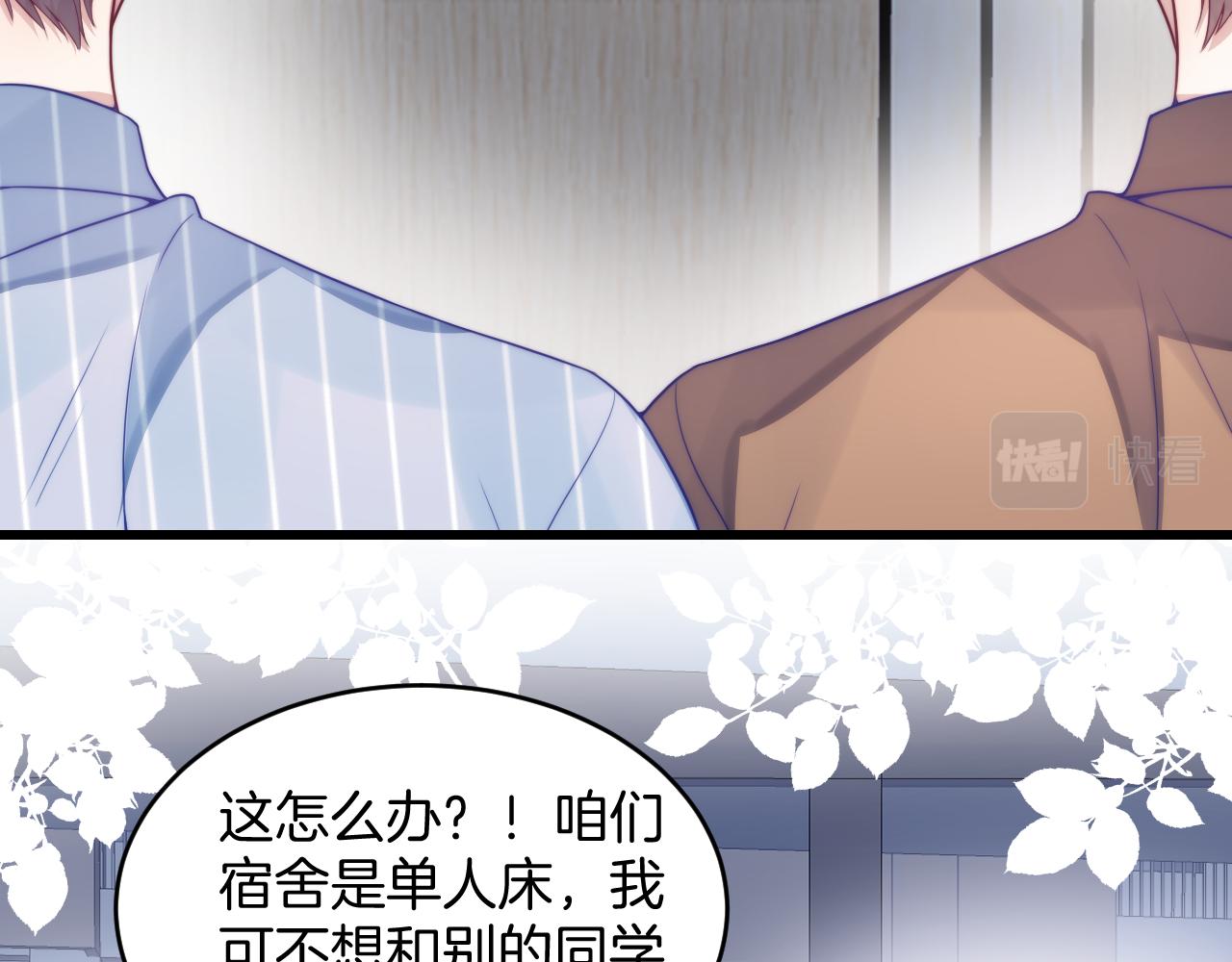 第18话 天台过夜36