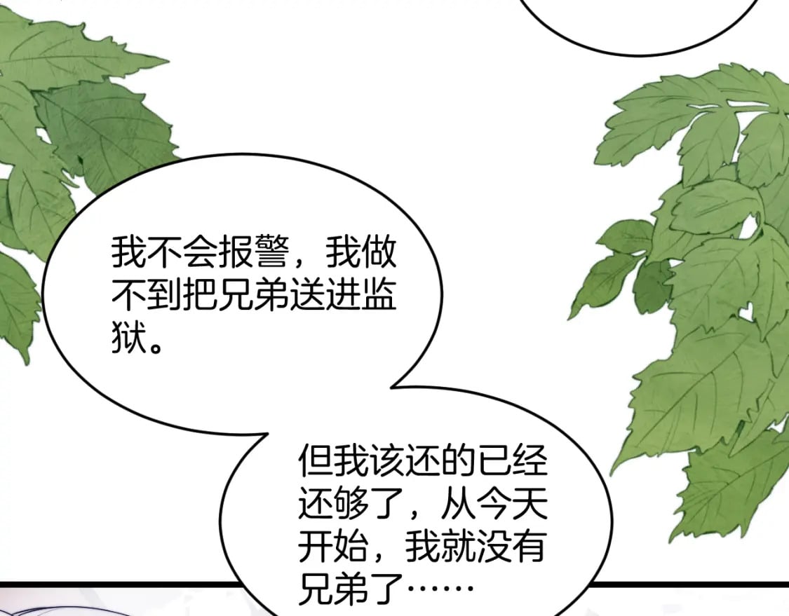 第74话 仁义尽致58