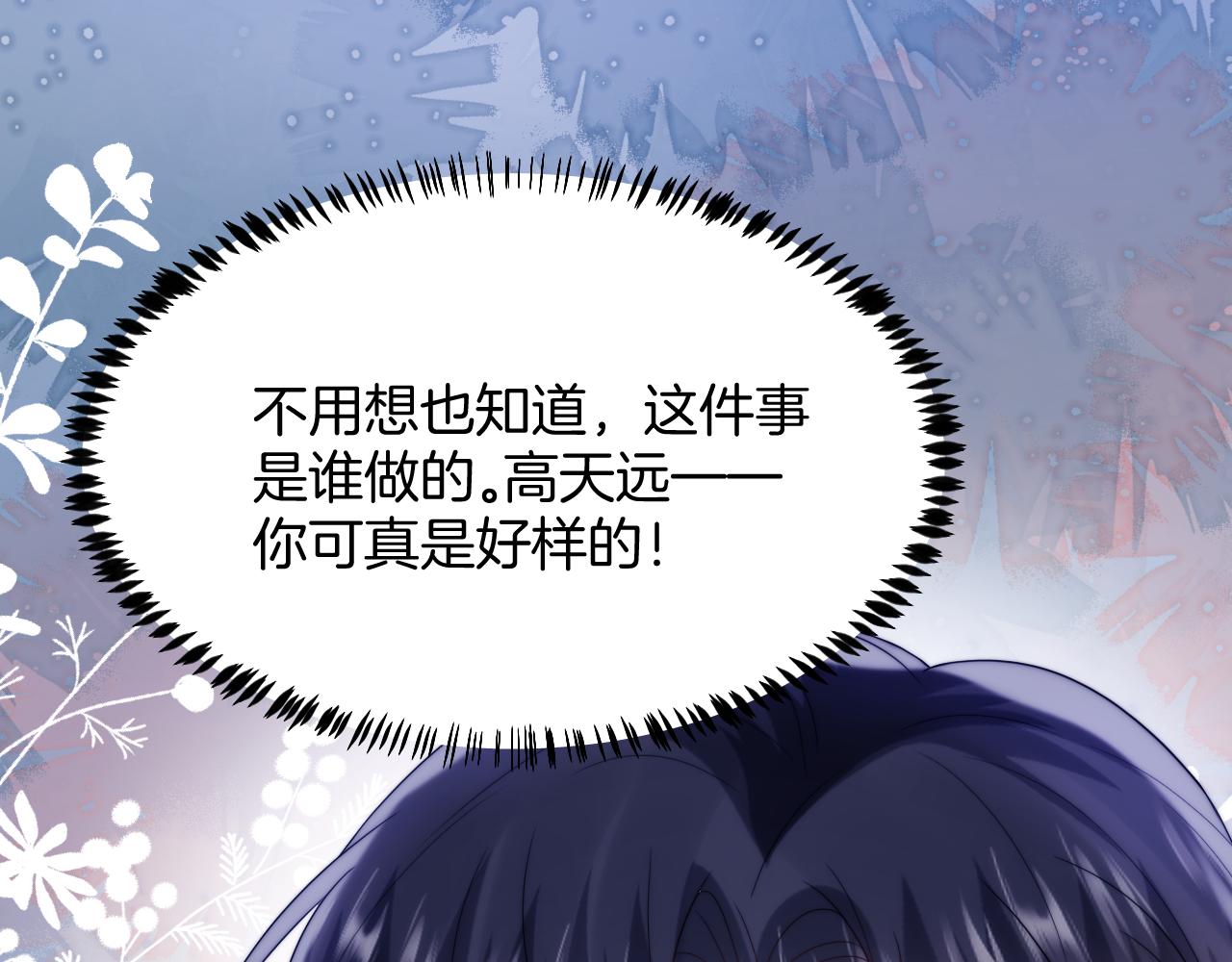 第39话 有我在你身边94