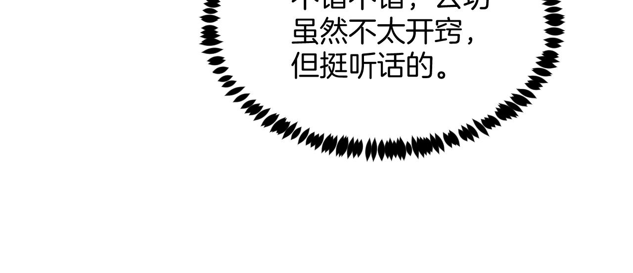 第47话 冤枉他了95