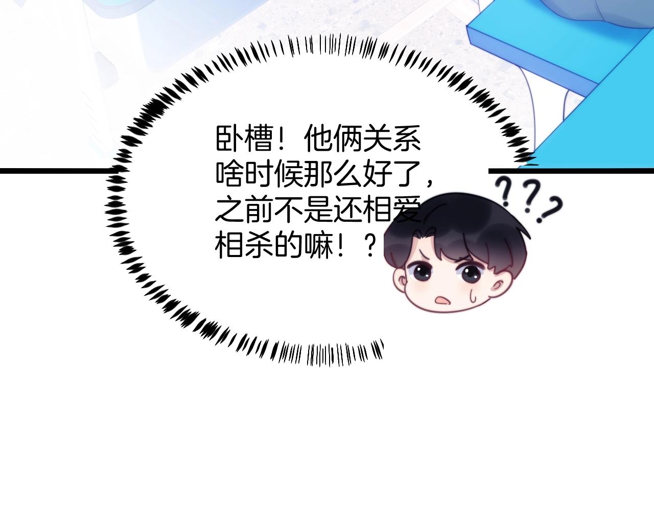 第13话 喂饭？22