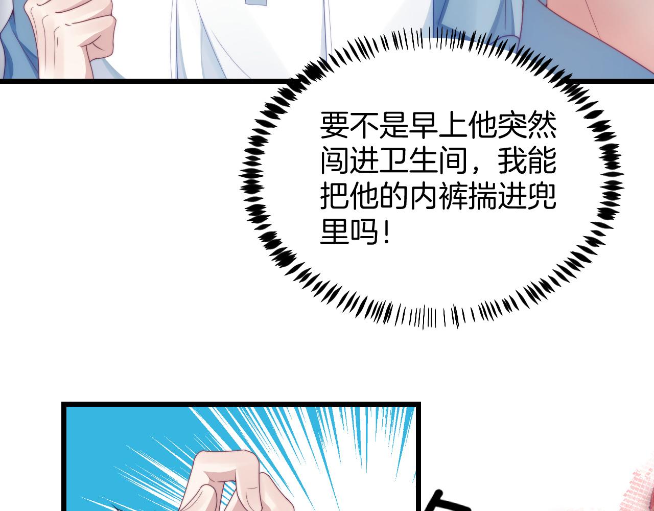 第30话 哒咩！会被误会的！23