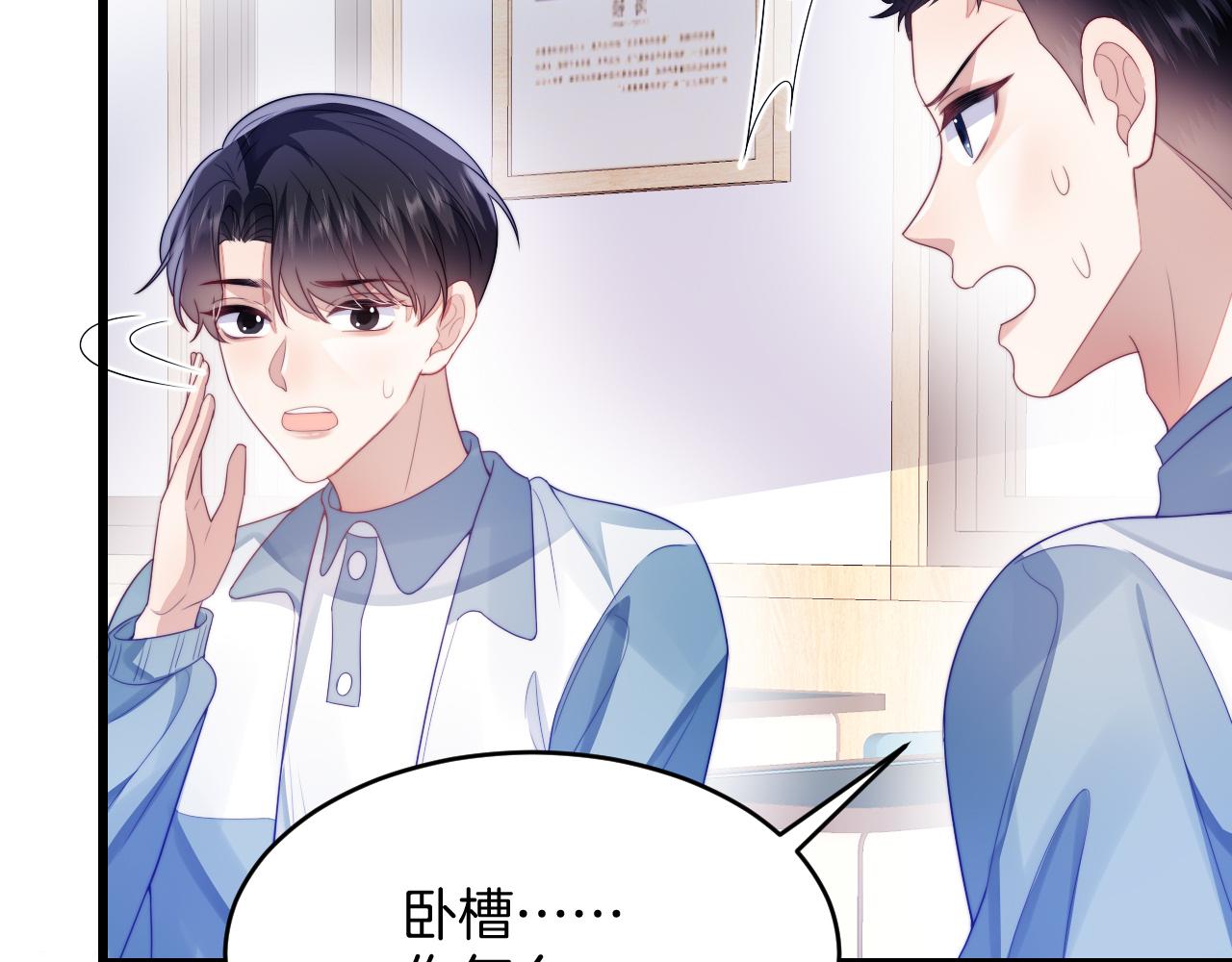 第39话 有我在你身边84