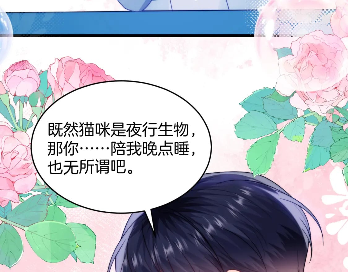 第81话 猫猫会吃醋的37