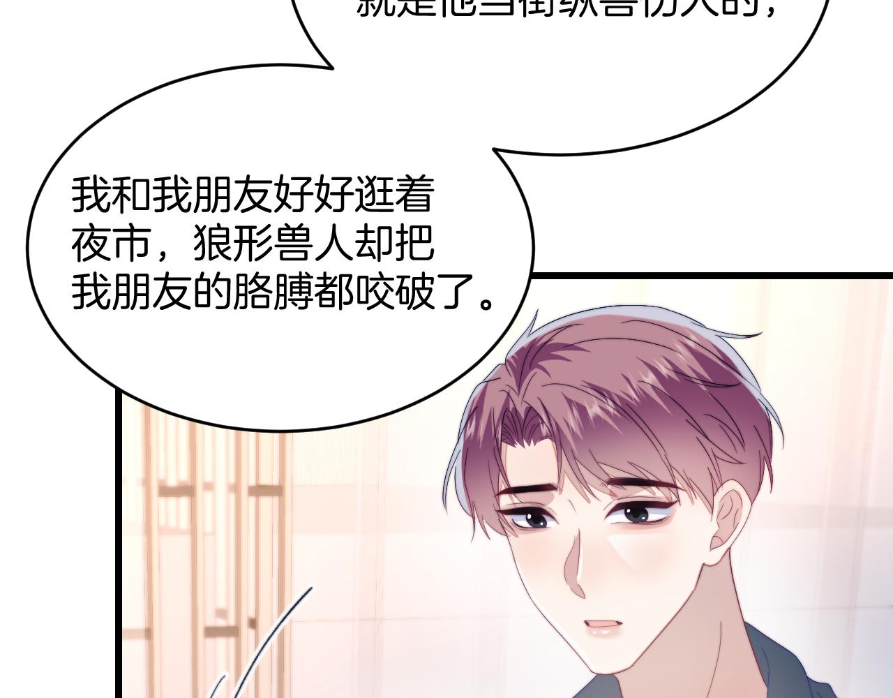 第34话 心机谢故41