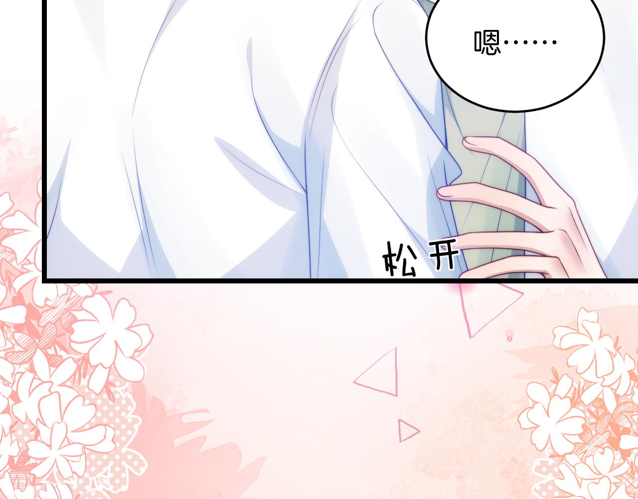 第60话 海边浪漫告白87
