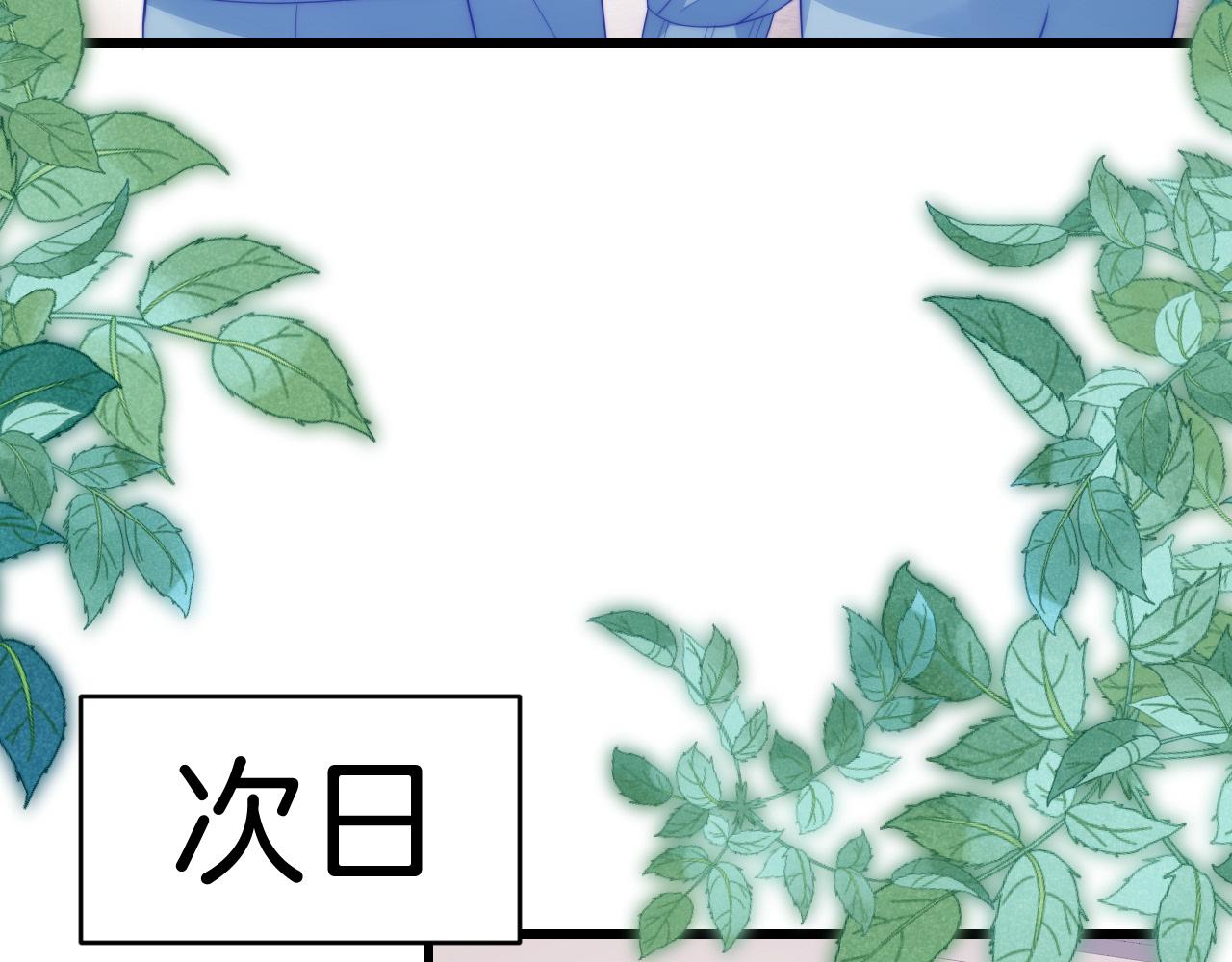 第56话 四舍五入蜜月游45