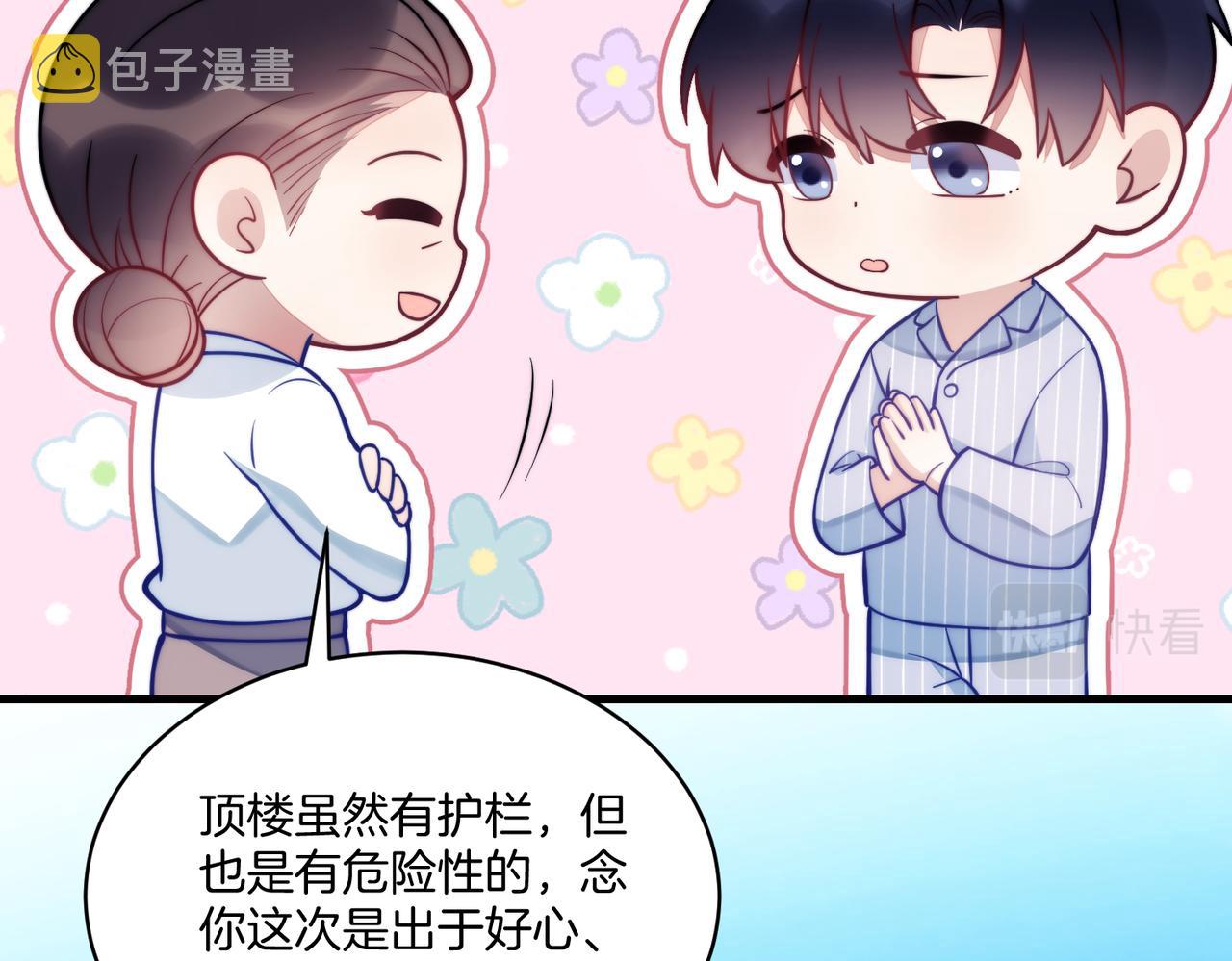 第19话 他挺讲义气的68