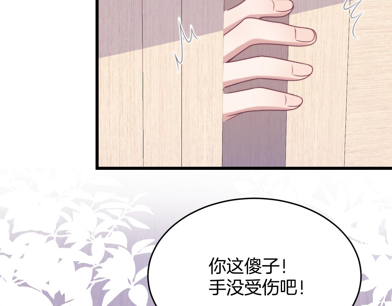 第64话 对你着迷29