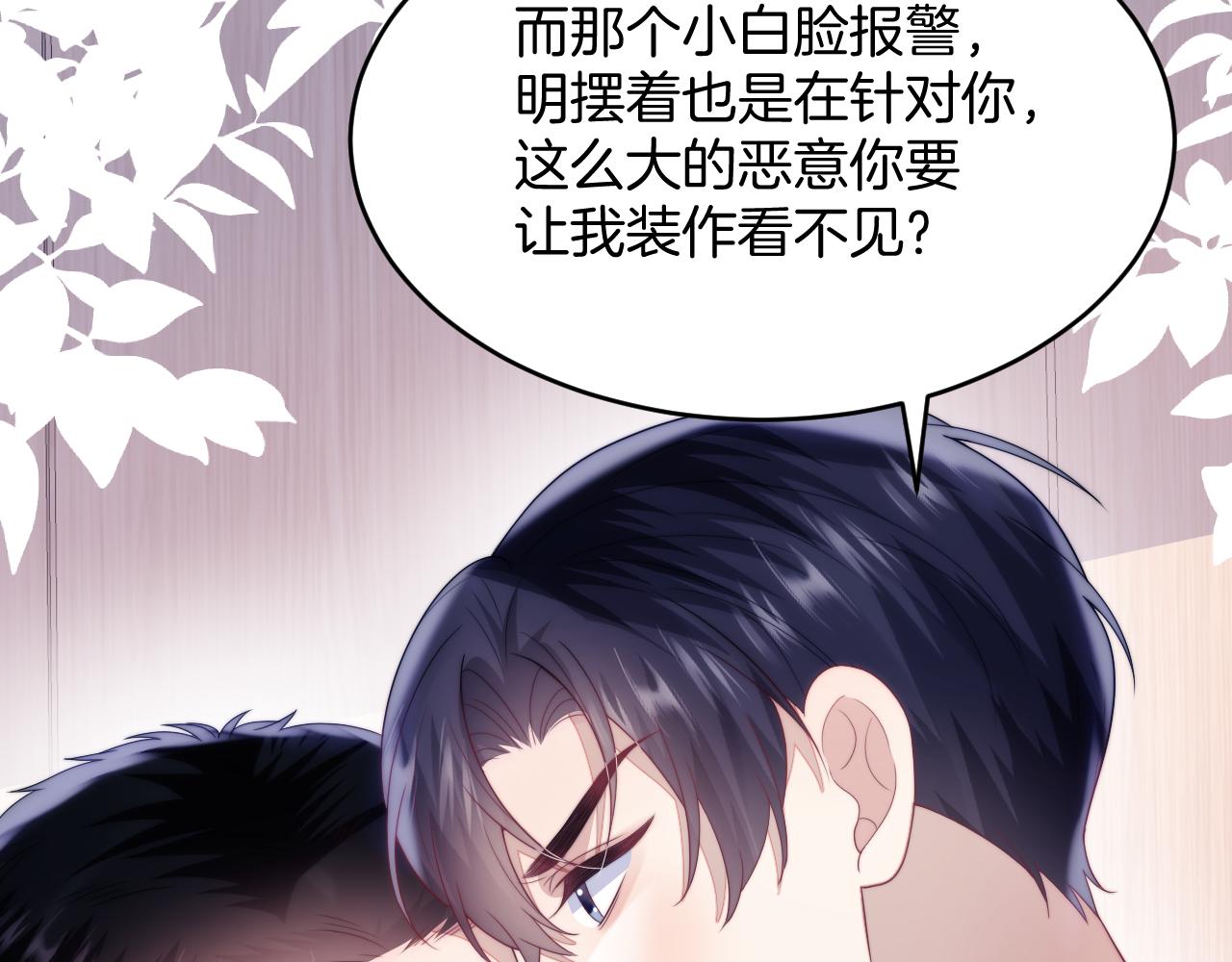 第36话 狗狗告白7