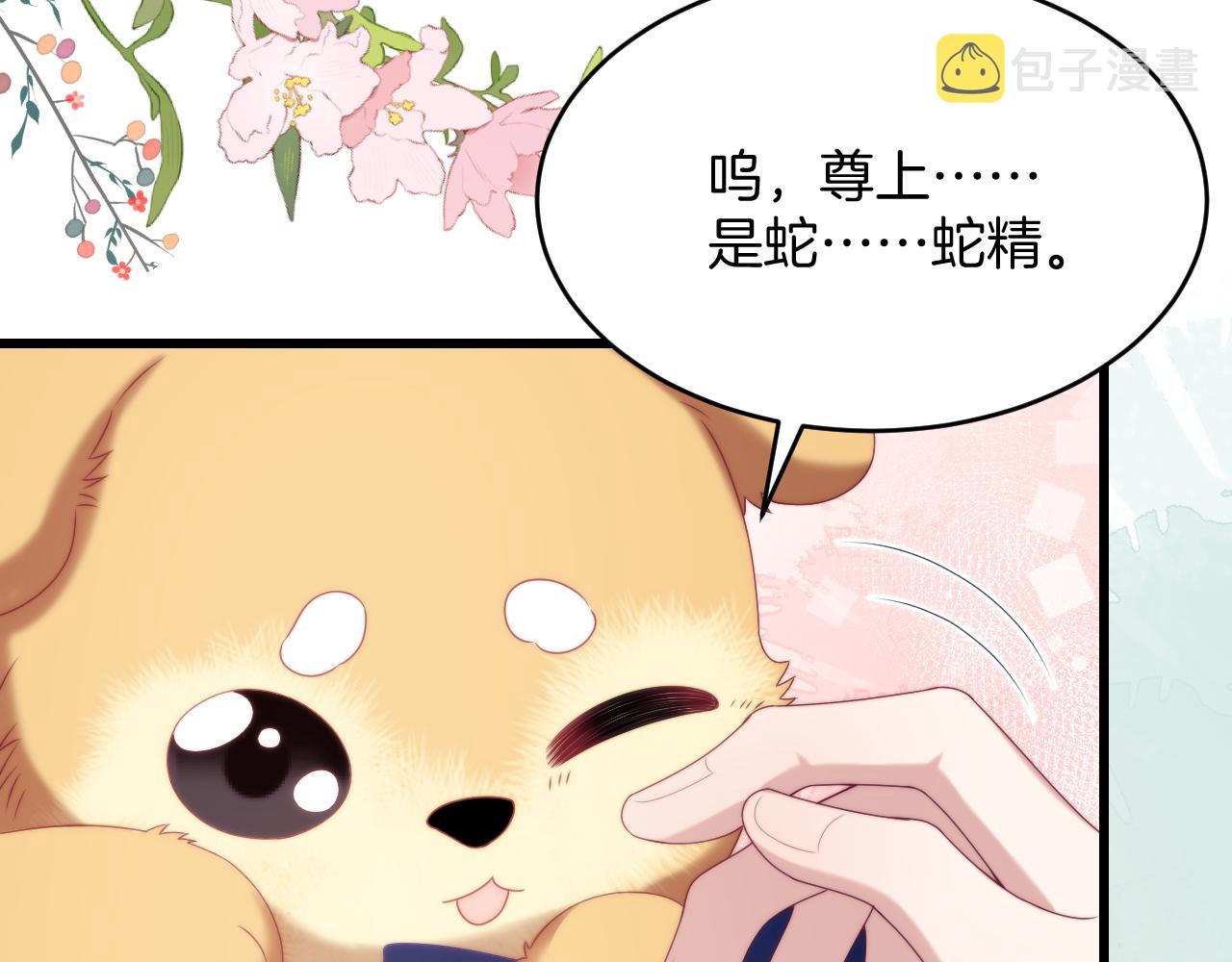 第47话 冤枉他了14